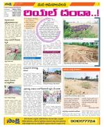 Srikakulam Constituencies