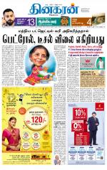 Madurai  Main 