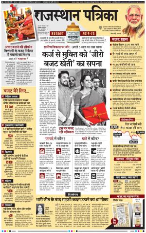 Bharatpur City Rajasthan Patrika