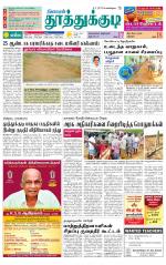 Tuticorin-Tirunelveli Supplement
