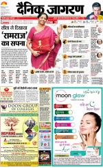 Bareilly Hindi ePaper, Bareilly Hindi Newspaper - InextLive