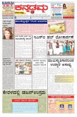 Kannadamma Daily Hubli