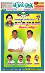 Nellai District-Tirunelveli Supplement