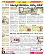 West Godavari Constituencies