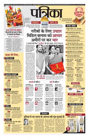 Gwalior Patrika