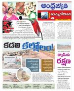 East Godavari District