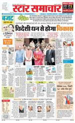 Star Samachar shahdol