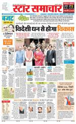 Star Samachar Satna