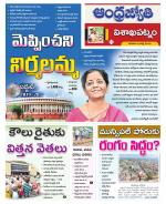 Visakhapatnam District