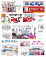 Kumuram Bheem District