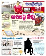 BHADRADRI KOTHAGUDEM