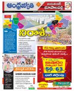 Jayashankar Bhupalpally