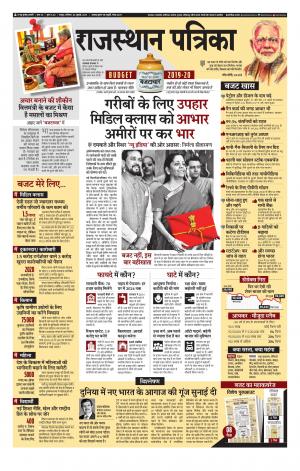 Rajasthan Patrika Jaipur