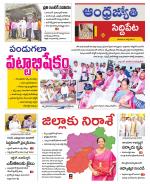 Siddipet District