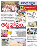 Mahabubnagar District