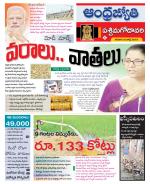 West Godavari District