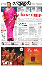 Kannur (includes Kasargod)