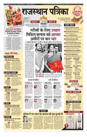 Alwar City Rajasthan Patrika