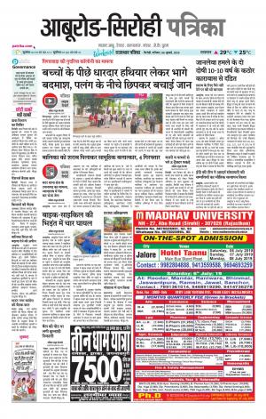 rajasthan patrika abu road