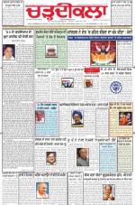Charhdikala Newspaper (Punjab) 