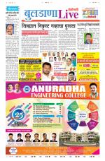 Buldhana Live
