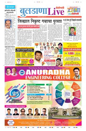 06th July Buladhana Live 