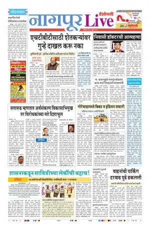 06th July Nagpur Li ve 
