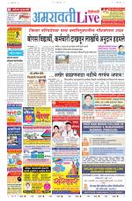 Amravati Live