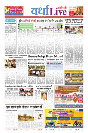 06th July Wardha Live 