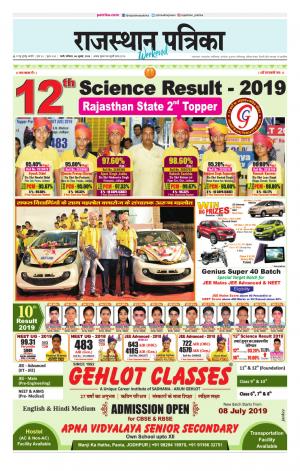 rajasthan patrika Sirohi