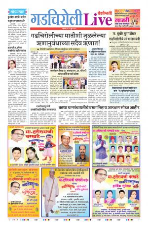 06th July Gadchiroli Live 