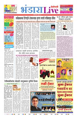 06th July Bhandara Live 