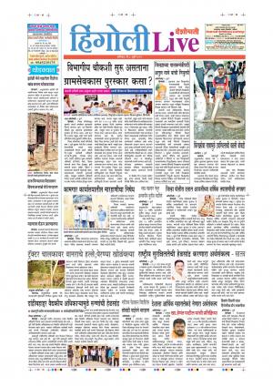 06th July Hingoli Live 