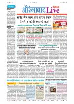 Aurangabad Live