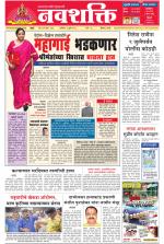 Navshakti Epaper