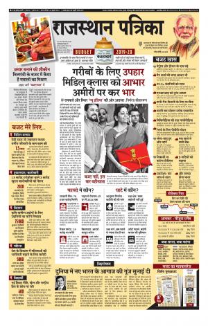 Kota City Patrika Epaper