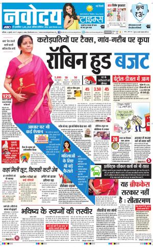 Navodaya Times Main