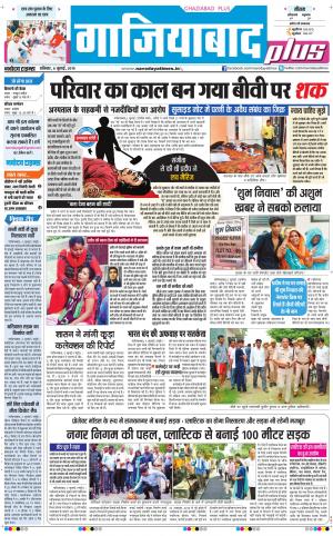 The Navodaya Times Ghaziabad