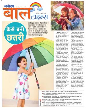 The Navodaya Times Magazine