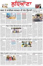 Punjabi Tribune (Ludhiana)
