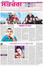 Saturday - Satrang