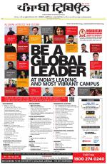 Punjabi Tribune (Delhi Edition)