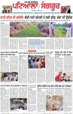 Punjabi Tribune (Patiala-Sangrur)