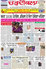 Chardikla epaper