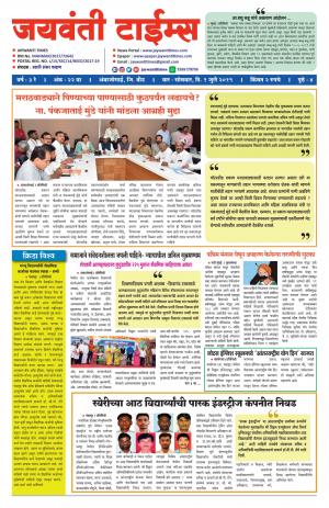 Jawyanti_Times_01.05.2019