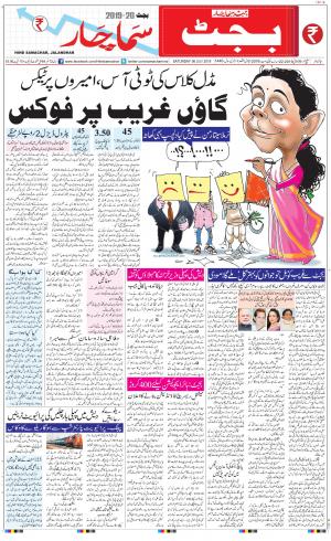The Daily Hindsamachar Main