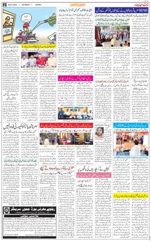 The Daily Hindsamachar Jammu