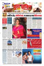 युवाशक्ति