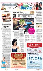 Punjab Kesari Health