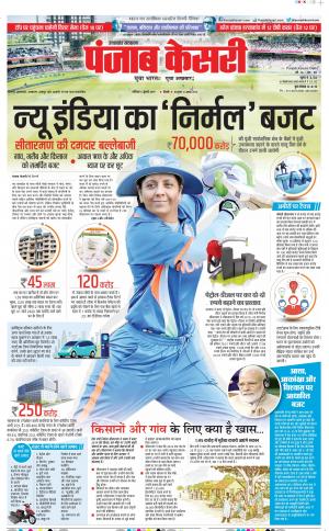 06-07-2019 Punjab Kesari Uttrakhand Main